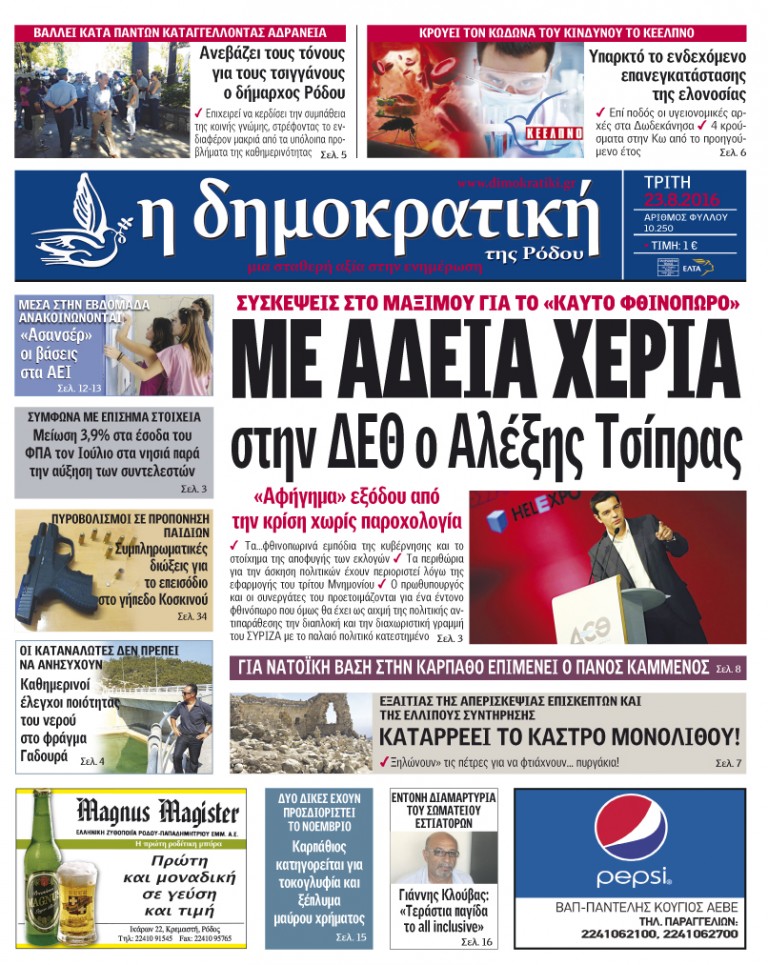 23.08.2016