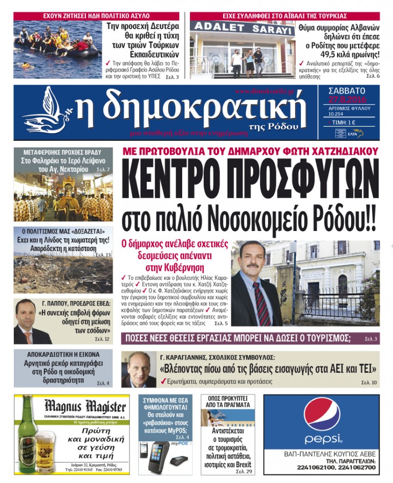 27.08.2016