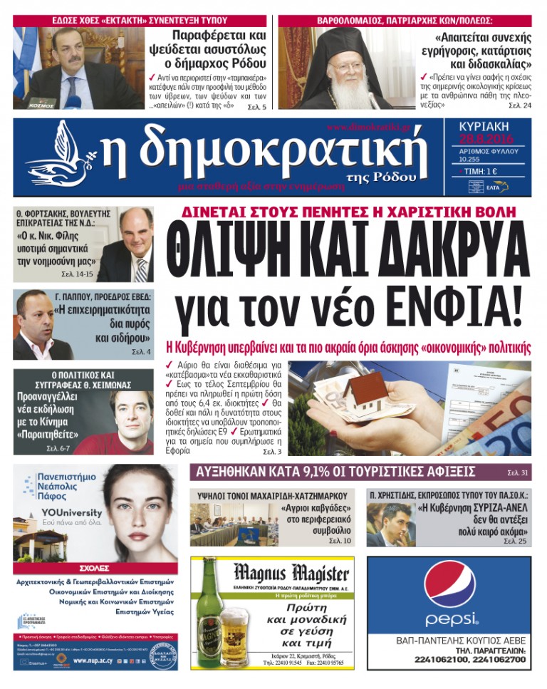 28.08.2016