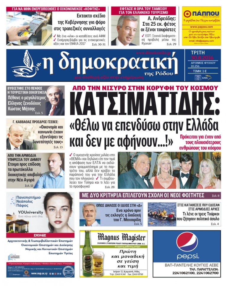 30.08.2016