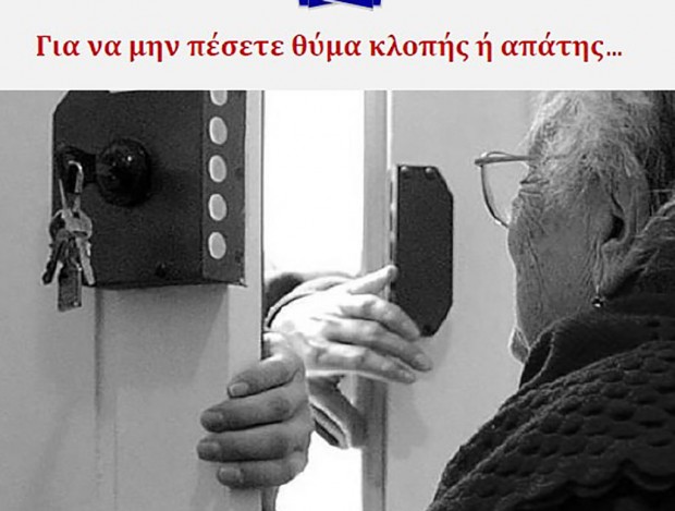 Συνελήφθη στη Ρόδο 41χρονη διωκόμενη για βαριά σκοπούμενη σωματική βλάβη