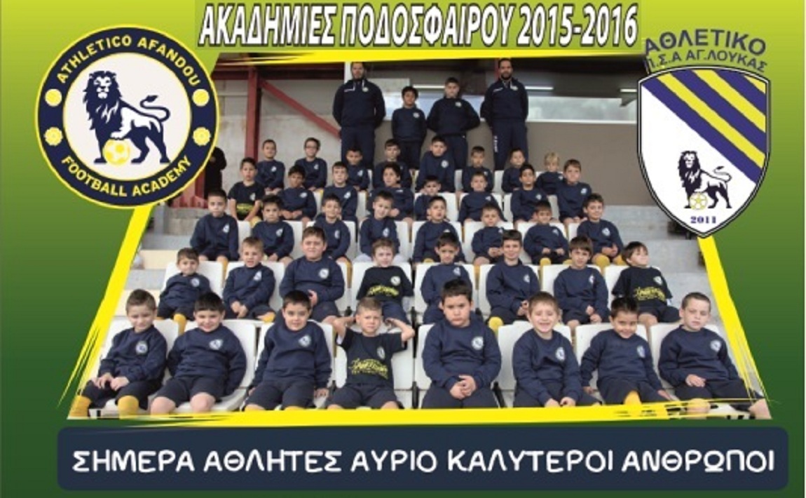 ΑΓΙΟΣ ΛΟΥΚΑΣ