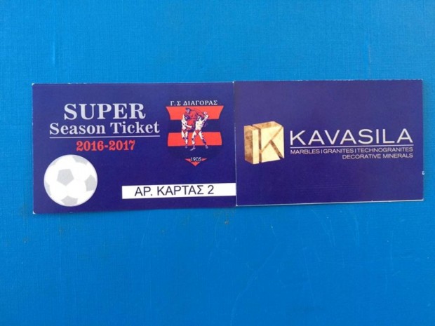 ΔΙΑΓΟΡΑΣ ΔΙΑΡΚΕΙΑΣ