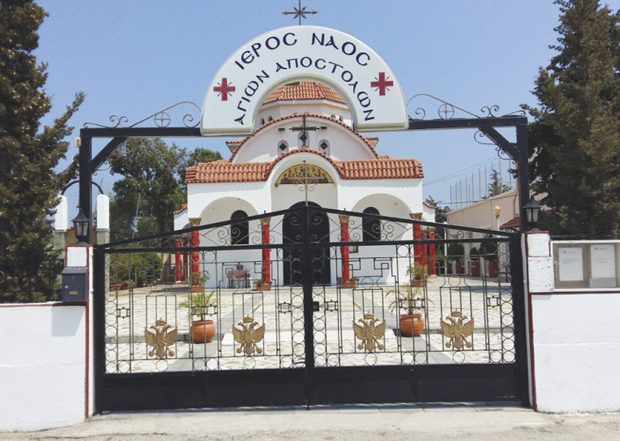 ΕΚΚΛΗΣΙΑ ΑΓ. ΑΠΟΣΤΟΛΩΝ