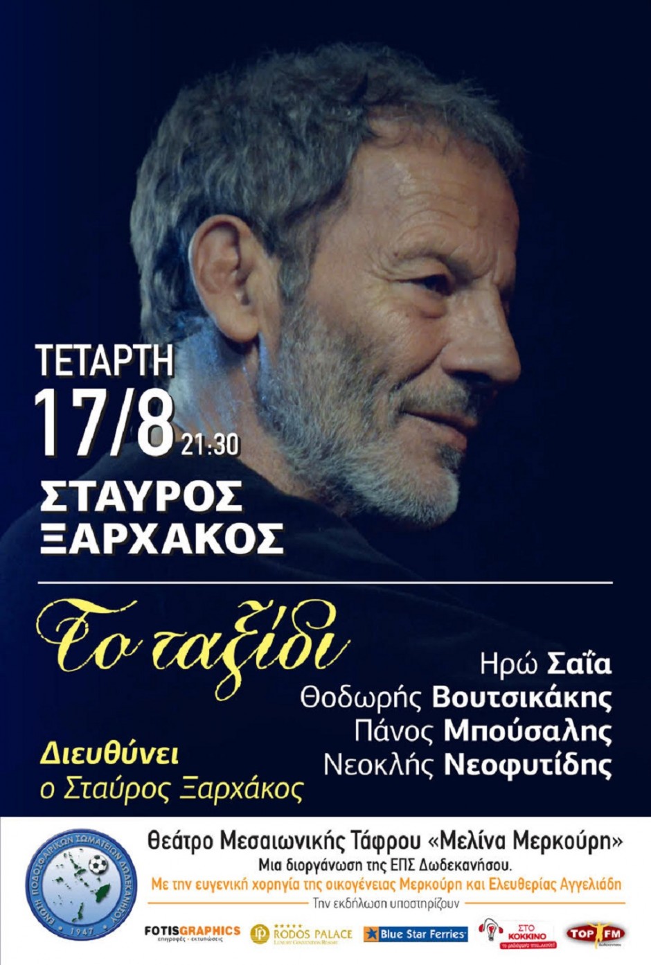 ΕΠΣΔ