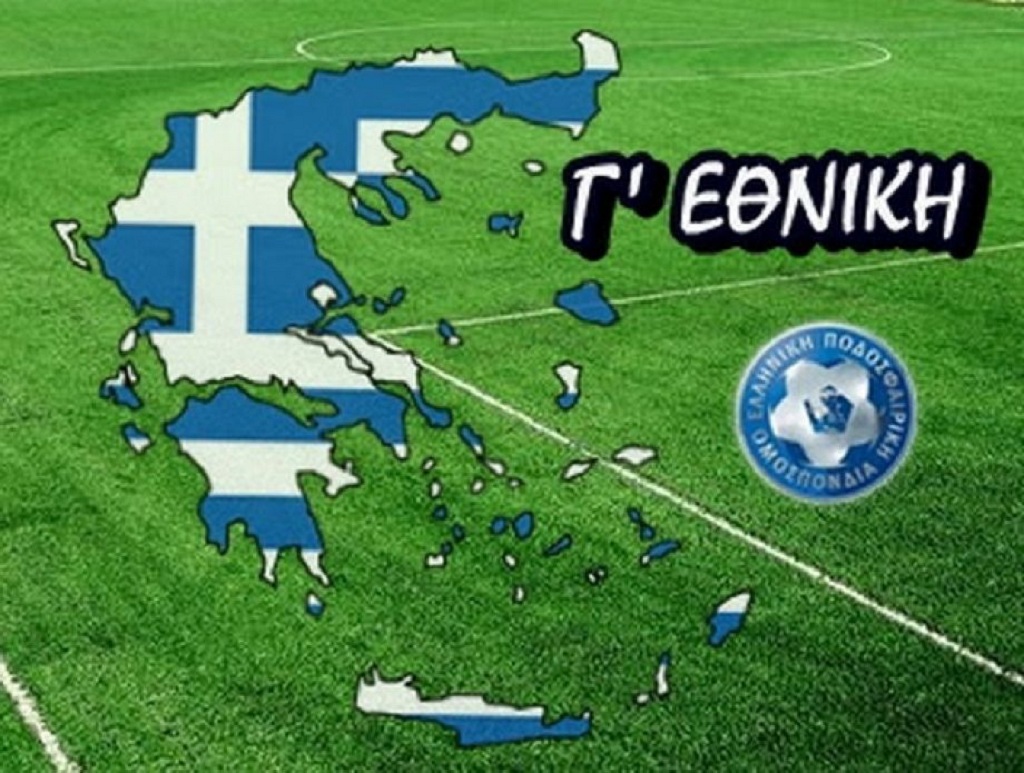 Γ΄Εθνική