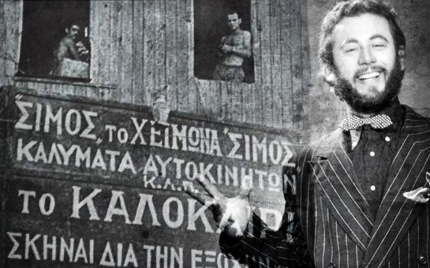 simos
