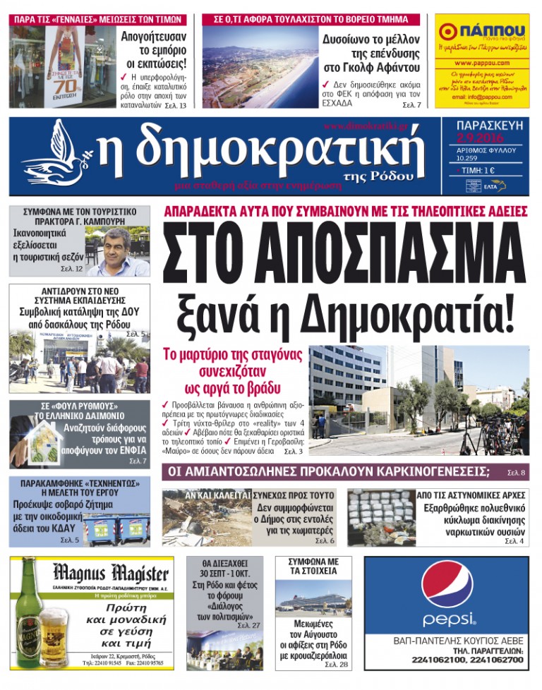 02.09.2016