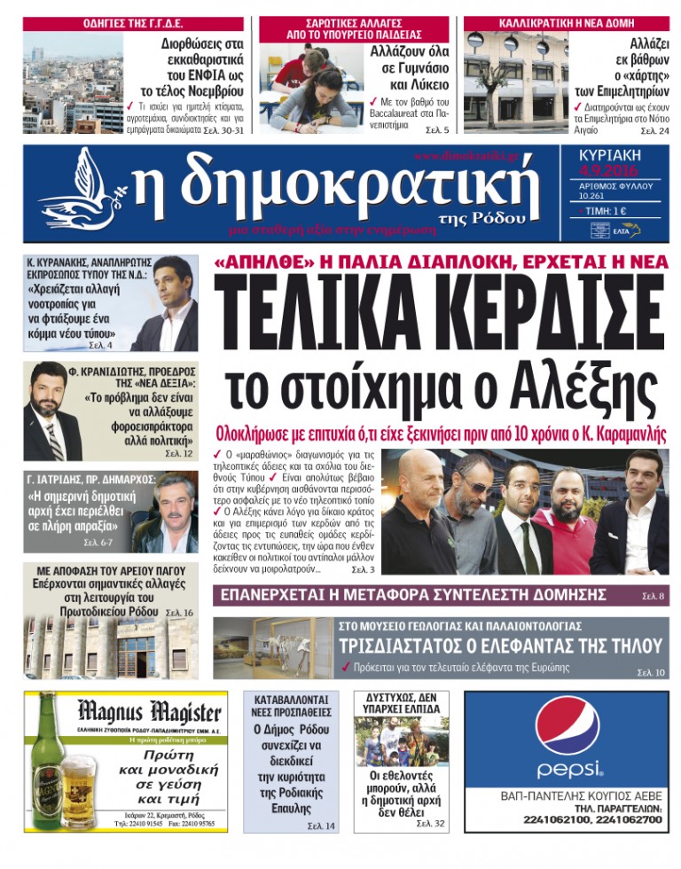 04.09.2016