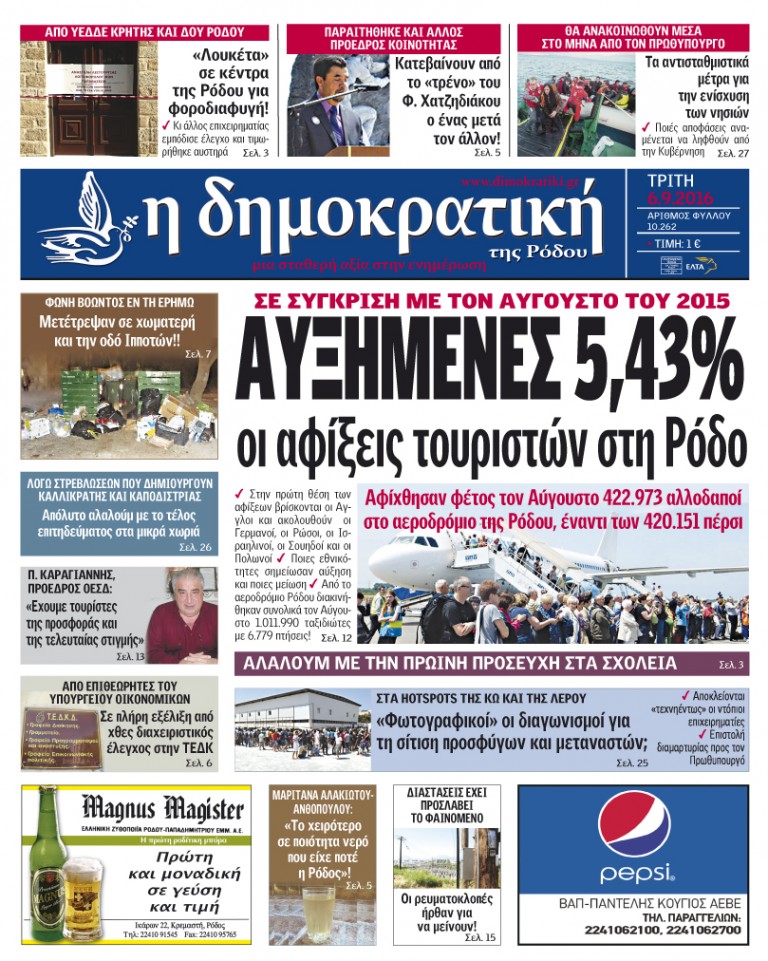 06.09.2016