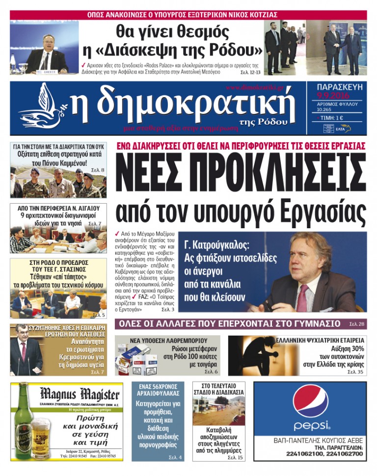 09.09.2016