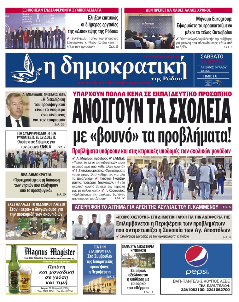 10.09.2016