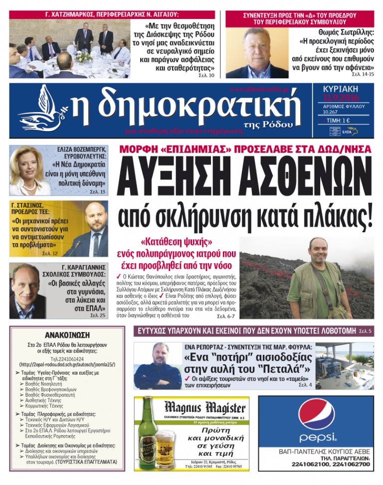 11.09.2016
