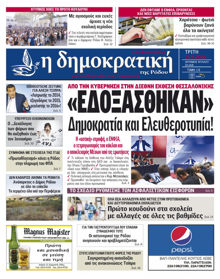 13.09.2016