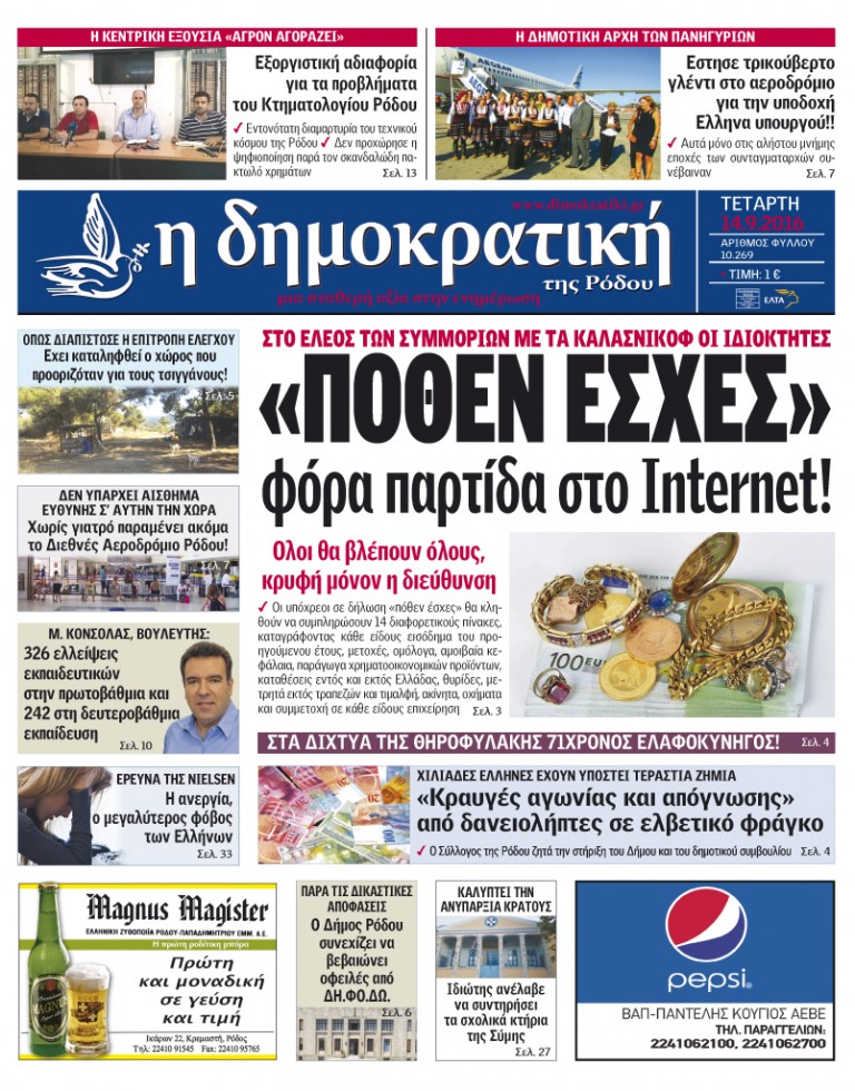 14.09.2016