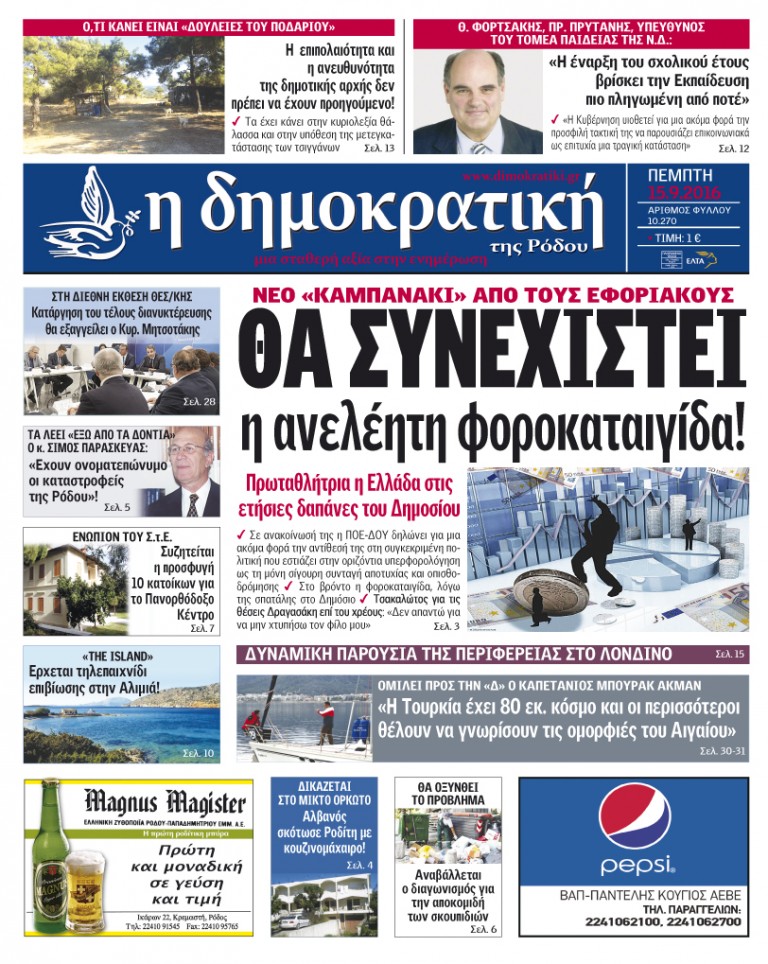 15.09.2016