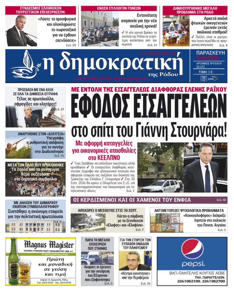 16.09.2016