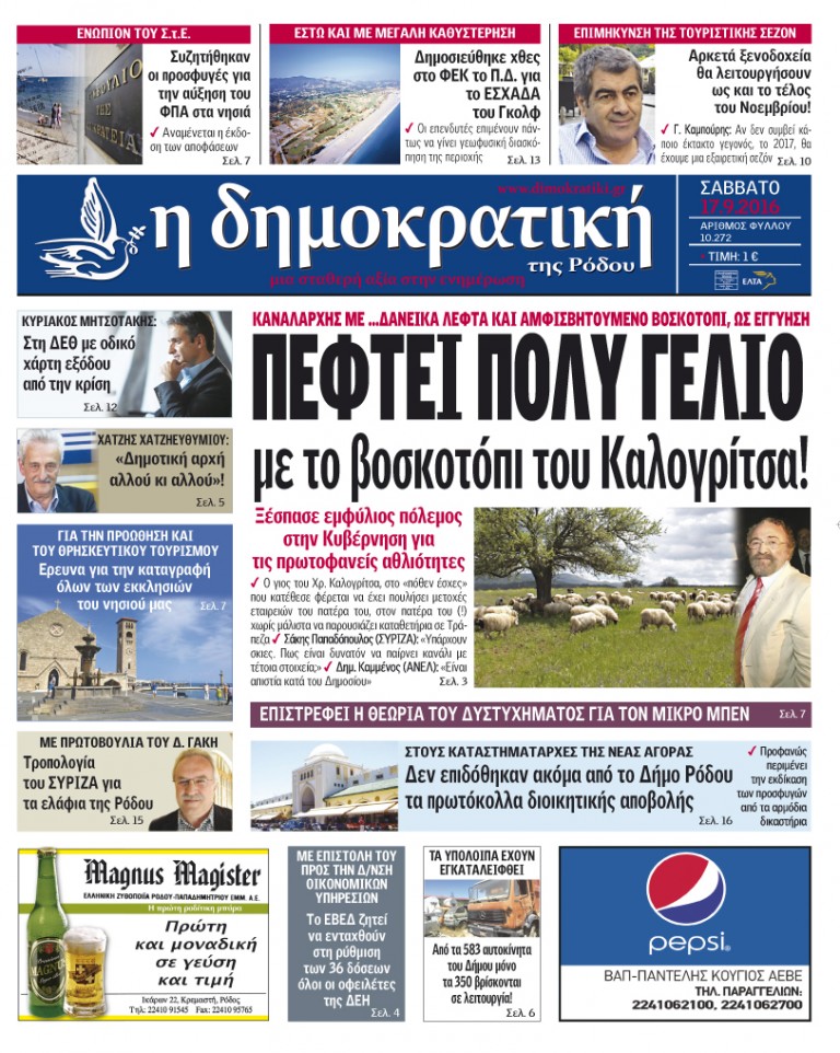 17.09.2016