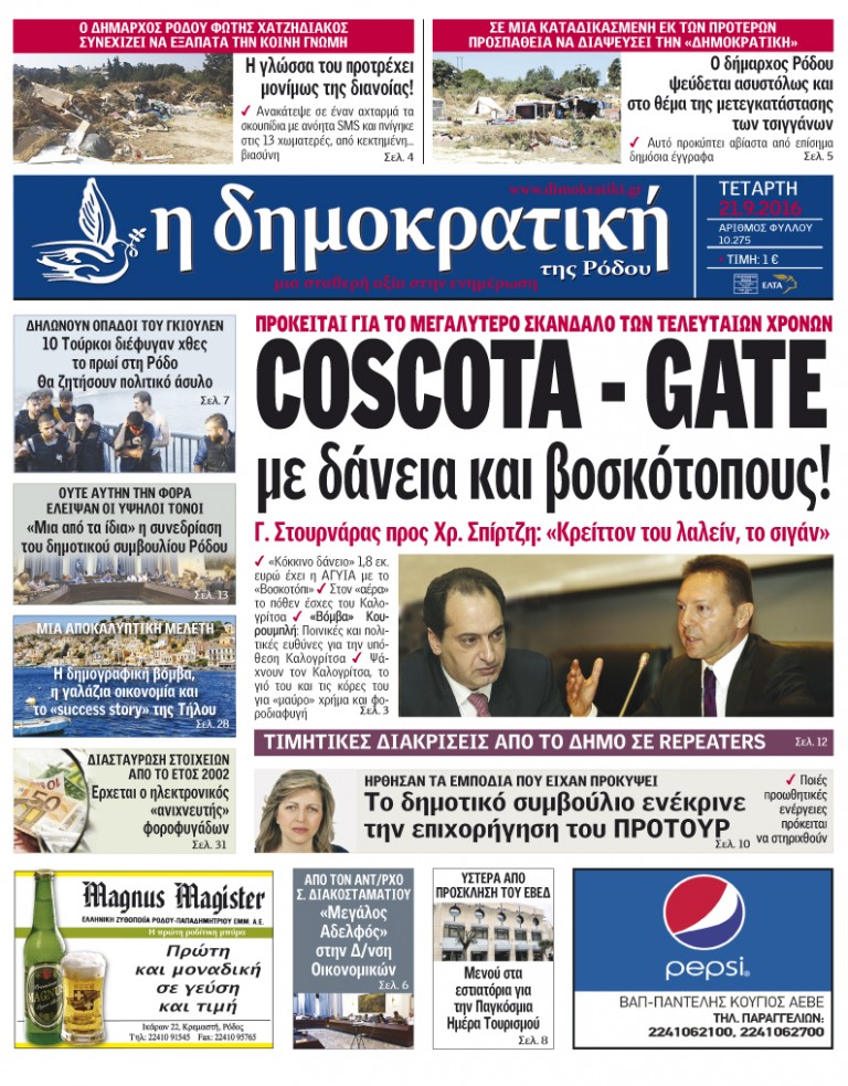 21.09.2016