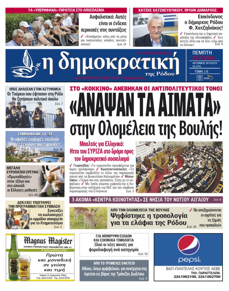 22.09.2016