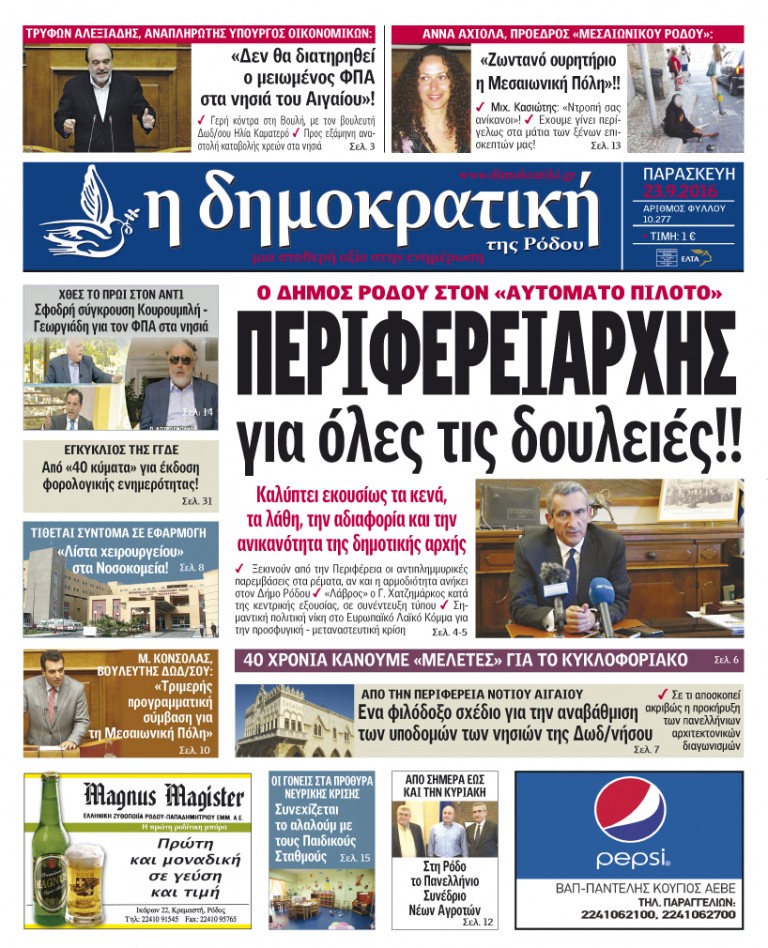 23.09.2016