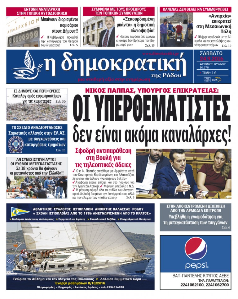 24.09.2016