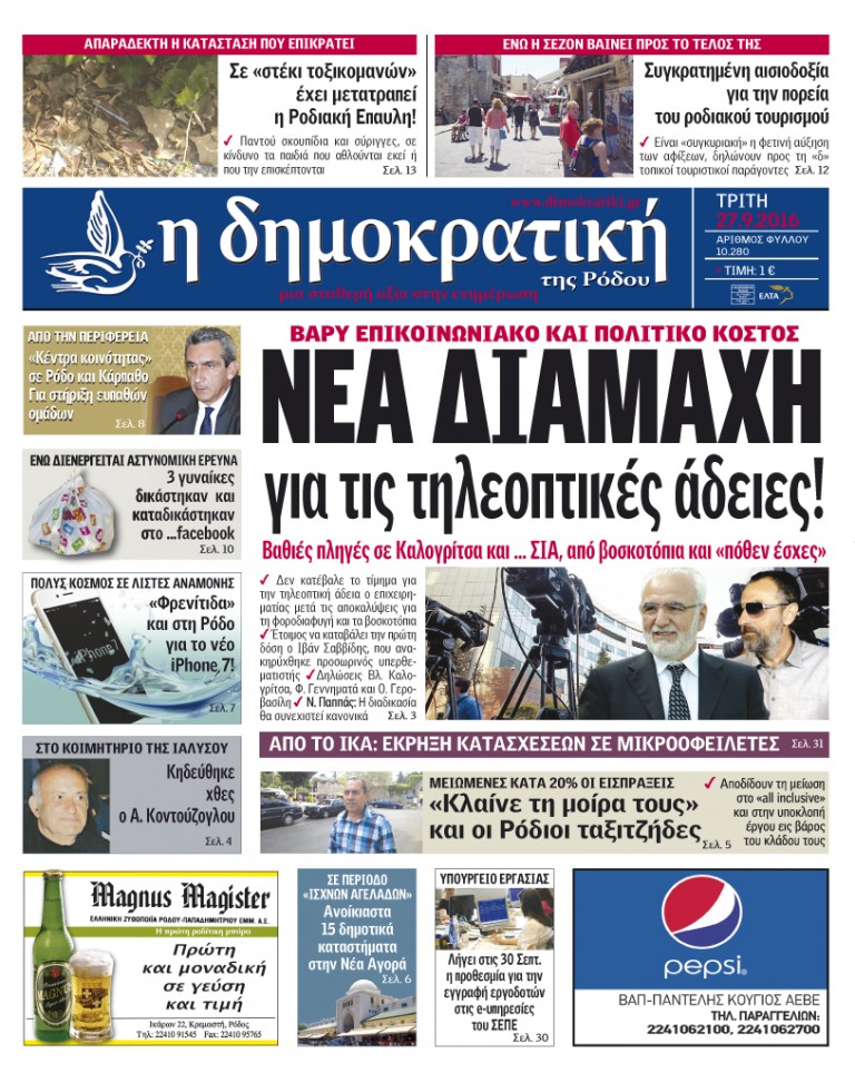27.09.2016
