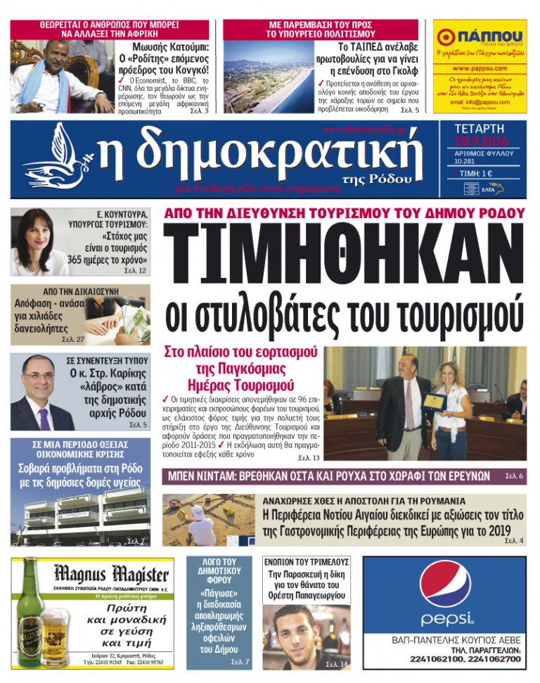 28.09.2016
