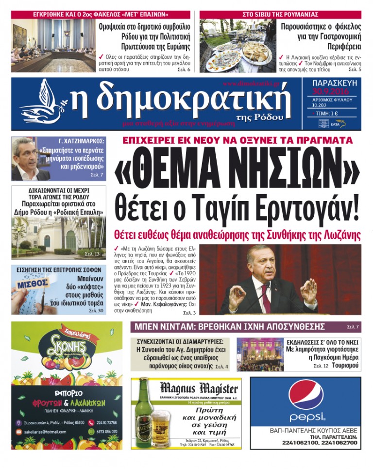 30.09.2016