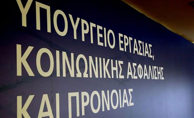 υπ.κοινωνικής ασφάλισης