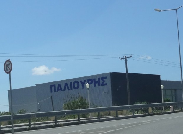 ΠΑΛΙΟΥΡΗΣ