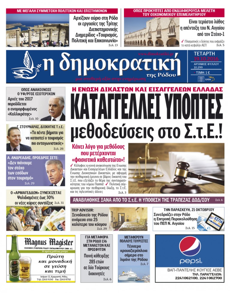 19.10.2016