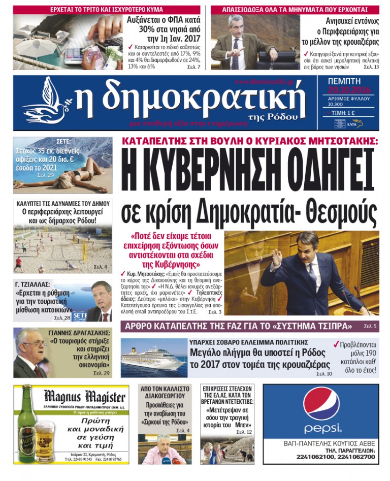 20.10.2016