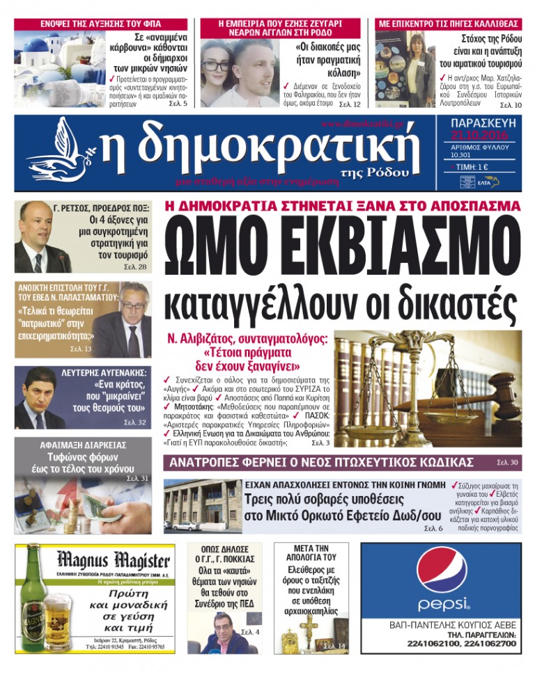 21.10.2016