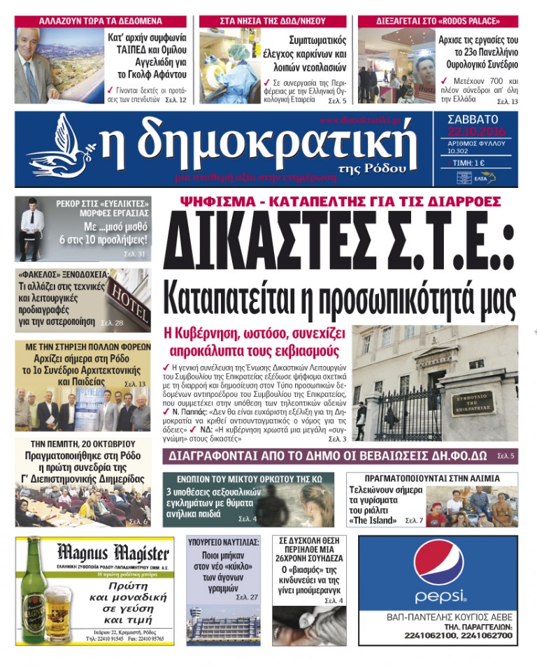 22.10.2016