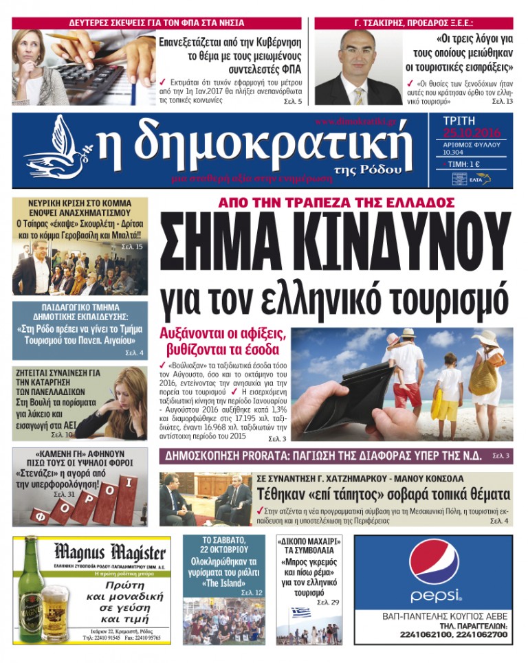 25.10.2016