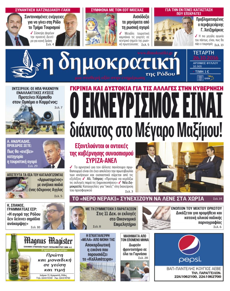 26.10.2016
