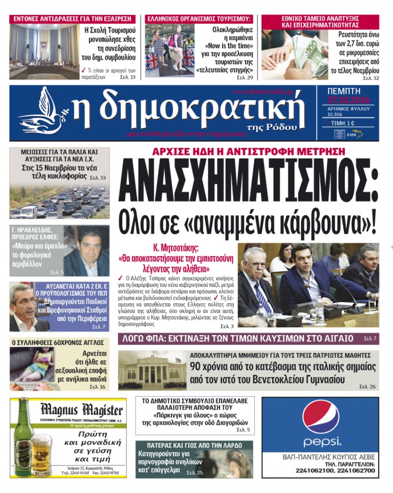27.10.2016