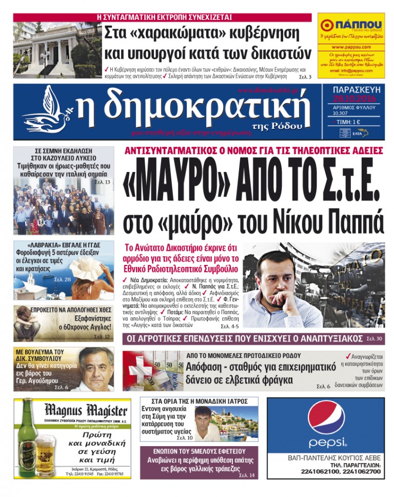 28.10.2016