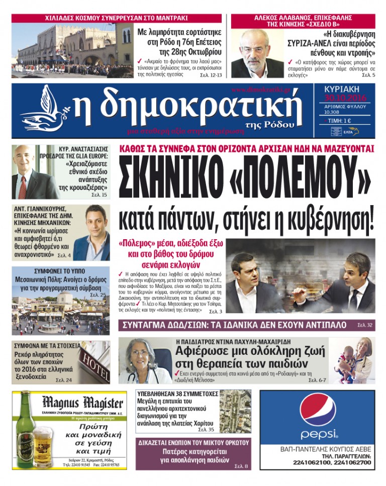 30.10.2016