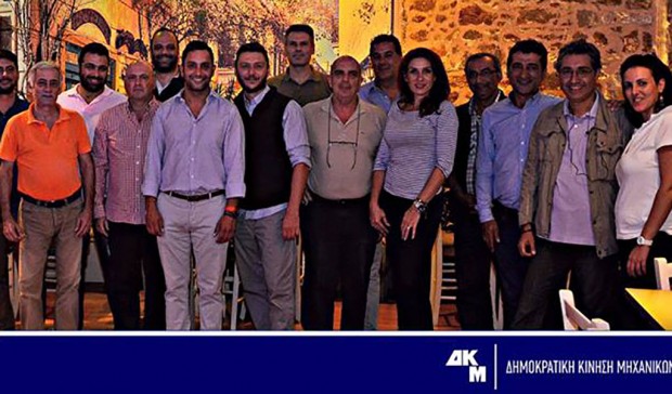 Συνάντηση υποψηφίων της Δημοκρατικής Κίνησης Μηχανικών,  στη Ρόδο, όψει των εκλογών του ΤΕΕ Δωδεκανήσου τ