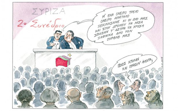 σκιτσο