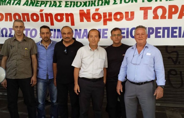 Σωματείο Ξενοδοχοϋπαλλήλων Ρόδου: Συγκέντρωση Διαμαρτυρίας στο Υπ. Εργασίας για το ΕΦΑΠΑΞ