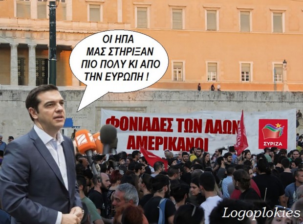 Ποιος να τους το’ λεγε