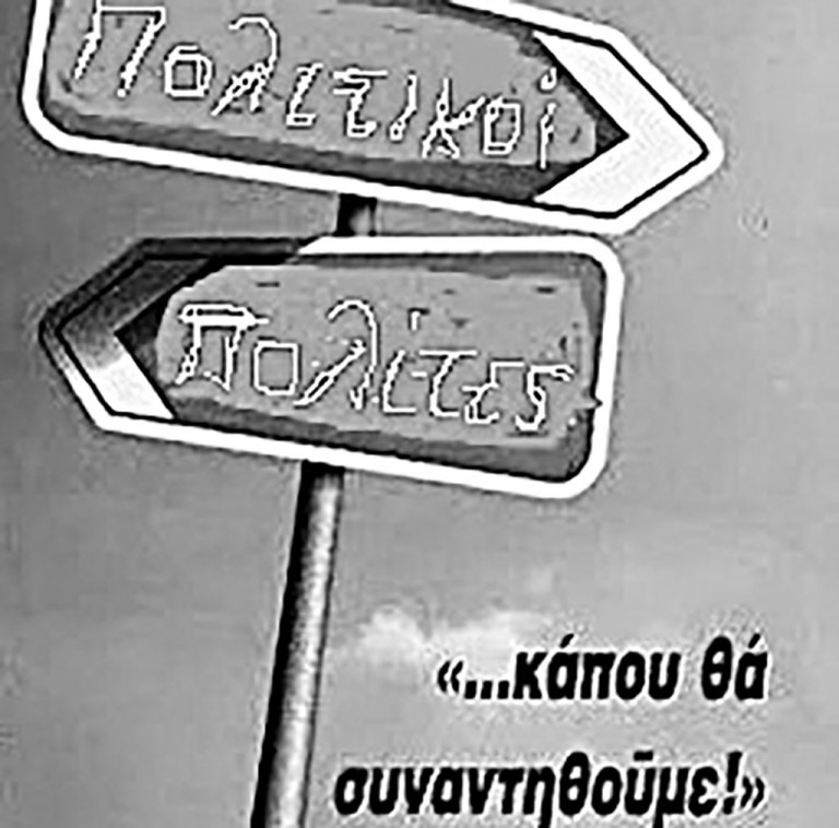 Περί ομοψυχίας