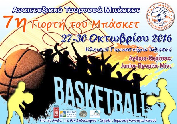 ΓΑΣ ΙΑΛΥΣΟΣ ΤΟΥΡΝΟΥΑ