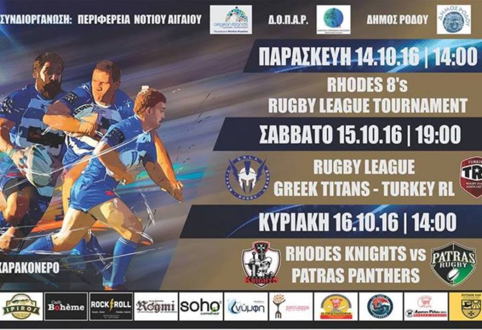 ΡΑΓΚΜΠΙ