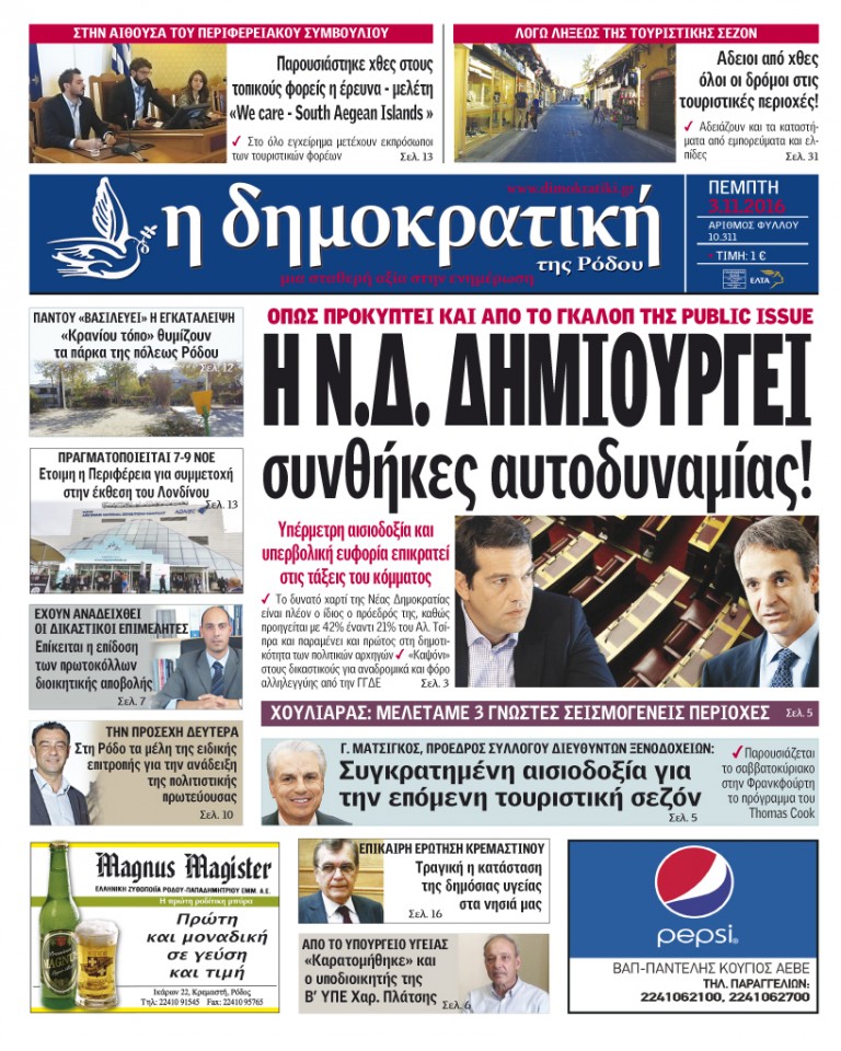 03.11.2016