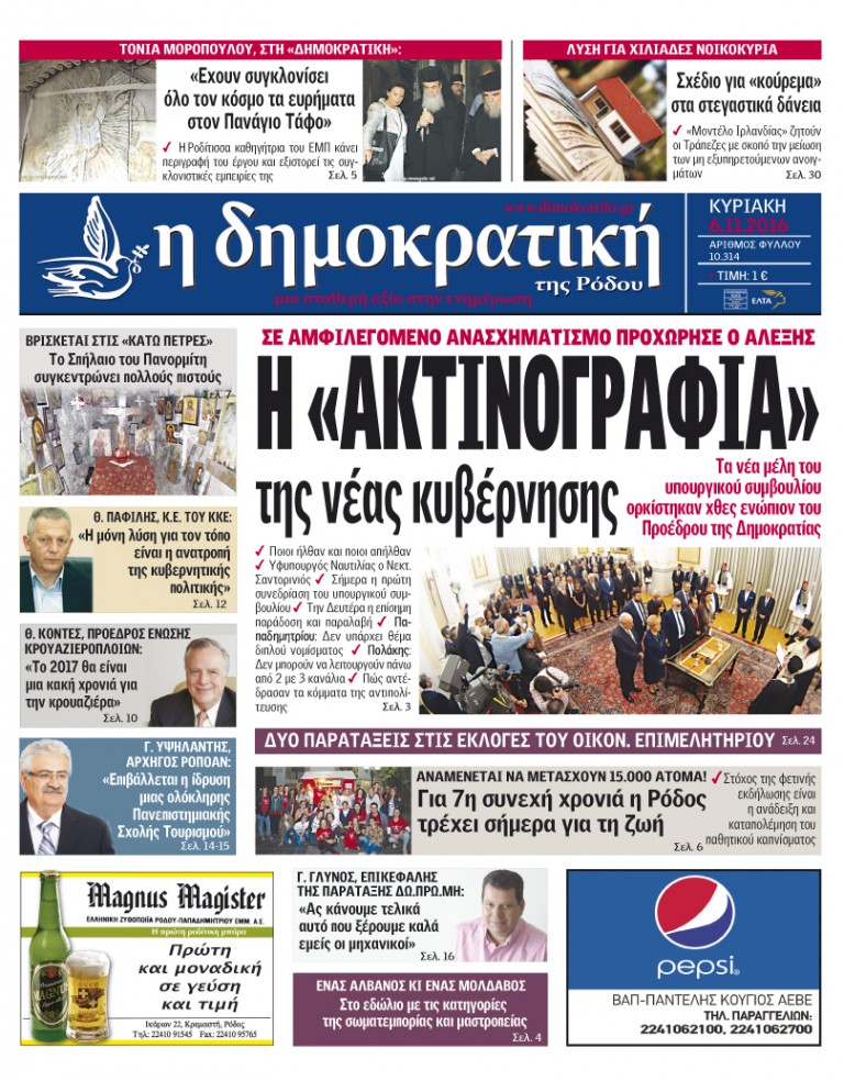 06.11.2016