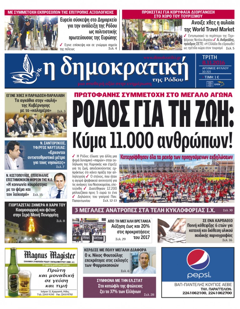 08.11.2016